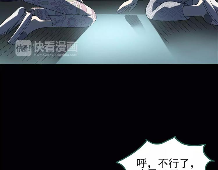 《怪奇实录》漫画最新章节第101话 变脸 中免费下拉式在线观看章节第【59】张图片