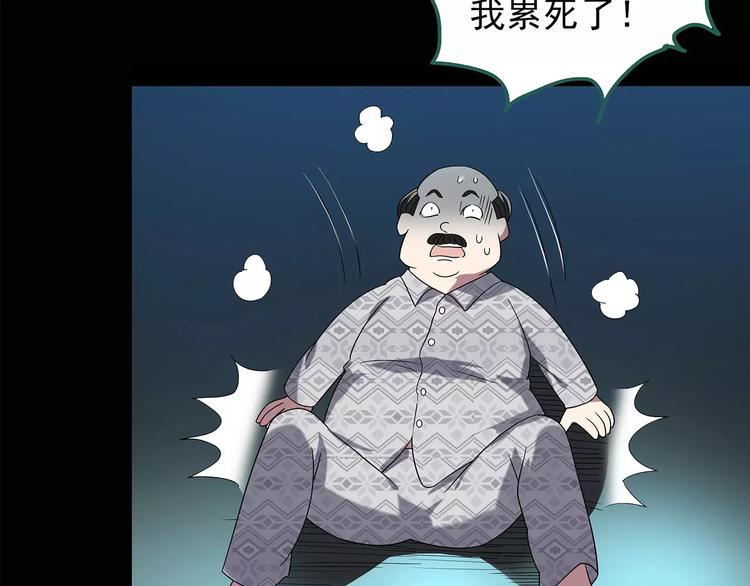 《怪奇实录》漫画最新章节第101话 变脸 中免费下拉式在线观看章节第【60】张图片