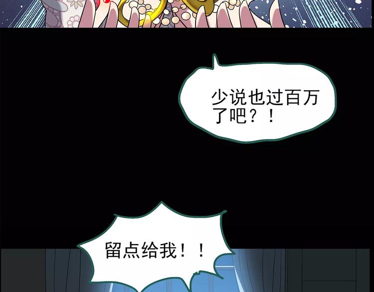 《怪奇实录》漫画最新章节第101话 变脸 中免费下拉式在线观看章节第【63】张图片