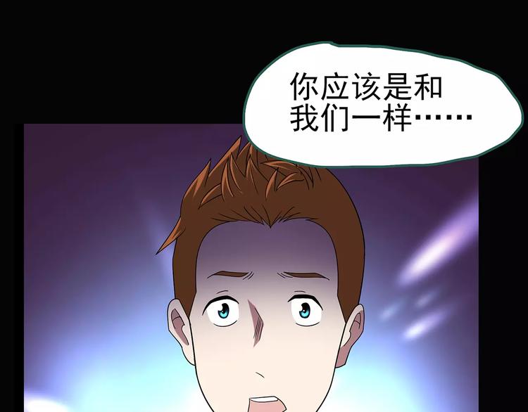 《怪奇实录》漫画最新章节第101话 变脸 中免费下拉式在线观看章节第【75】张图片