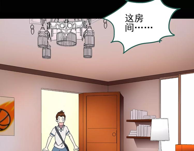 《怪奇实录》漫画最新章节第101话 变脸 中免费下拉式在线观看章节第【8】张图片