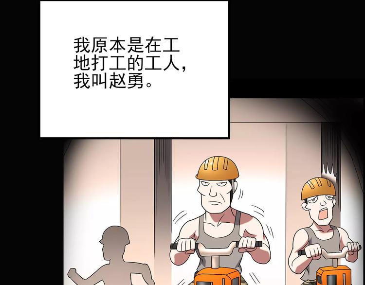 《怪奇实录》漫画最新章节第101话 变脸 中免费下拉式在线观看章节第【83】张图片