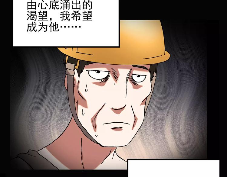 《怪奇实录》漫画最新章节第101话 变脸 中免费下拉式在线观看章节第【89】张图片