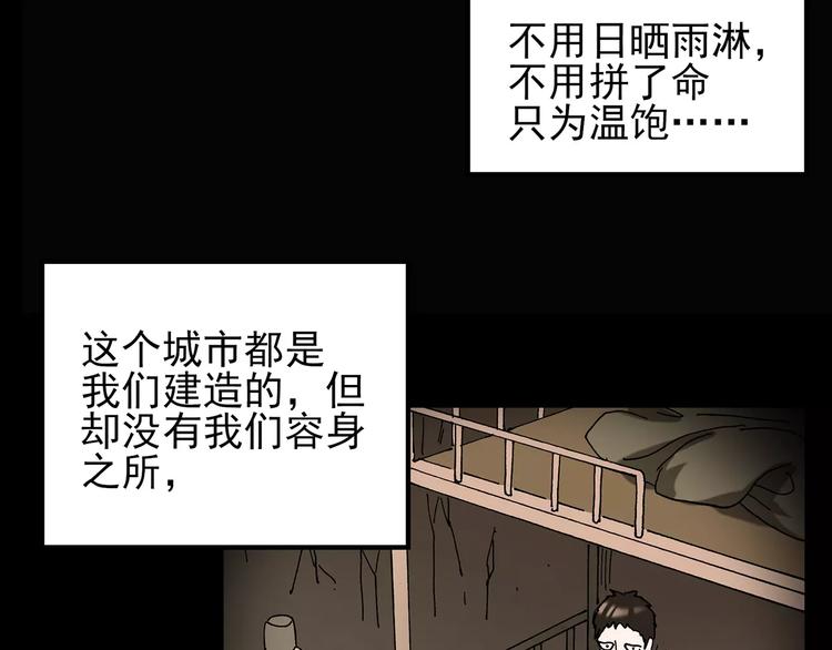 《怪奇实录》漫画最新章节第101话 变脸 中免费下拉式在线观看章节第【90】张图片