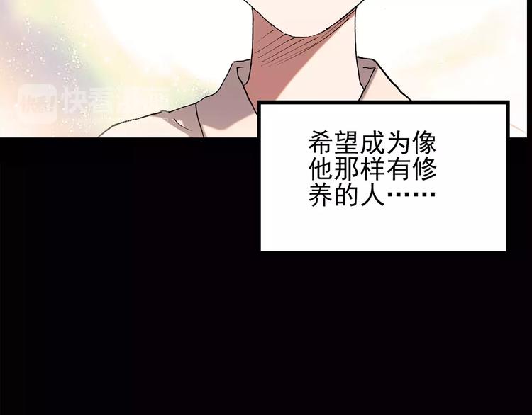 《怪奇实录》漫画最新章节第102话 变脸 下免费下拉式在线观看章节第【15】张图片