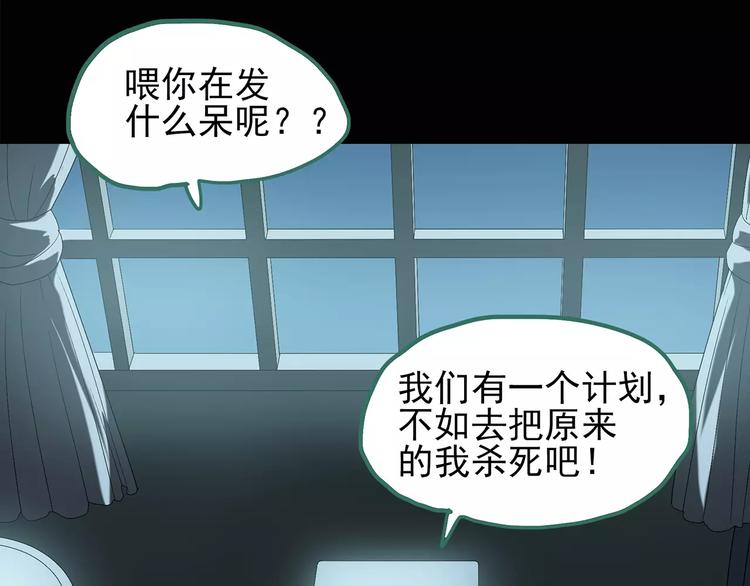 《怪奇实录》漫画最新章节第102话 变脸 下免费下拉式在线观看章节第【16】张图片