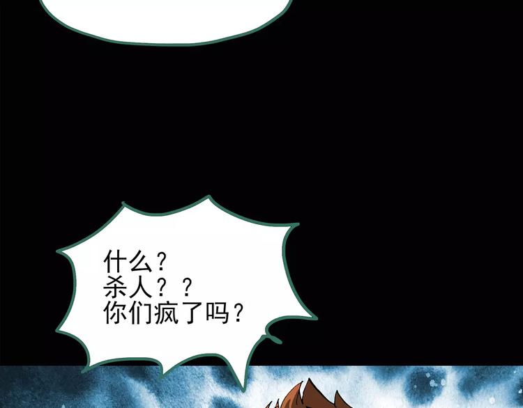 【怪奇实录】漫画-（第102话 变脸 下）章节漫画下拉式图片-19.jpg