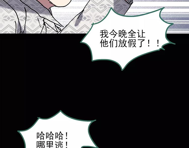 《怪奇实录》漫画最新章节第102话 变脸 下免费下拉式在线观看章节第【29】张图片