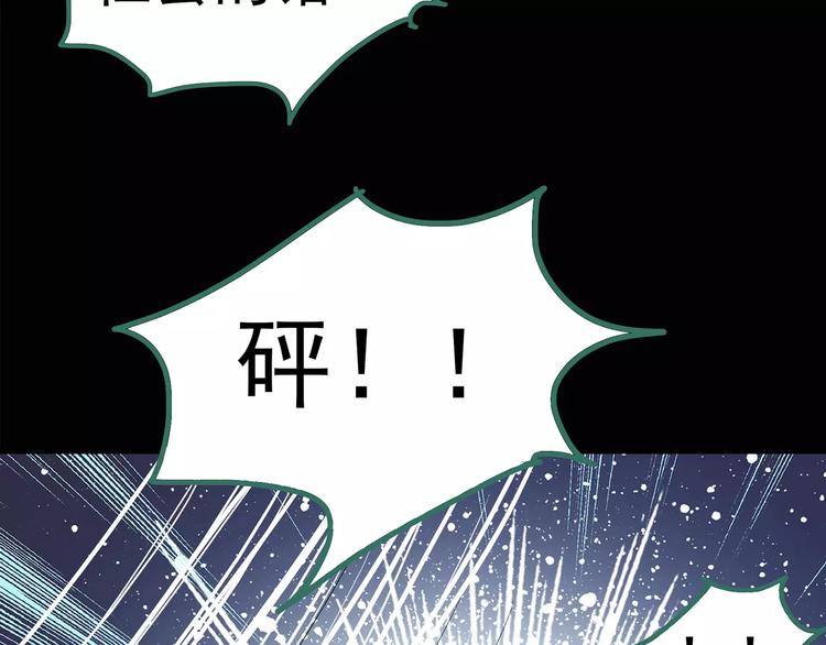 【怪奇实录】漫画-（第102话 变脸 下）章节漫画下拉式图片-39.jpg