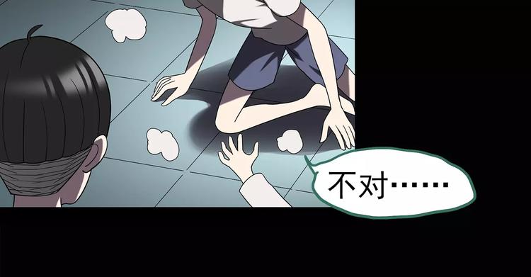 《怪奇实录》漫画最新章节第102话 变脸 下免费下拉式在线观看章节第【44】张图片