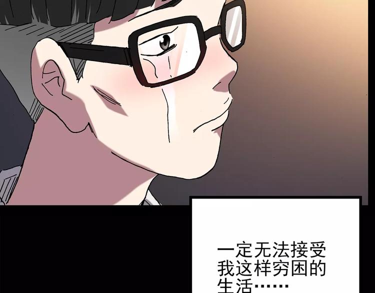 【怪奇实录】漫画-（第102话 变脸 下）章节漫画下拉式图片-58.jpg