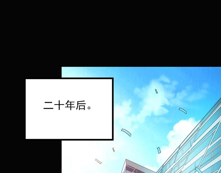 《怪奇实录》漫画最新章节第102话 变脸 下免费下拉式在线观看章节第【80】张图片