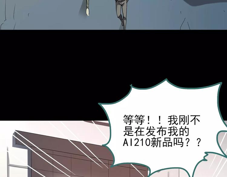 《怪奇实录》漫画最新章节第102话 变脸 下免费下拉式在线观看章节第【96】张图片