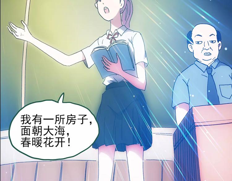 《怪奇实录》漫画最新章节第103话 瘦身衣 上免费下拉式在线观看章节第【11】张图片