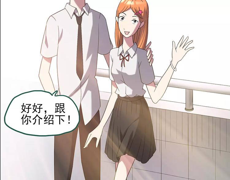 《怪奇实录》漫画最新章节第103话 瘦身衣 上免费下拉式在线观看章节第【19】张图片