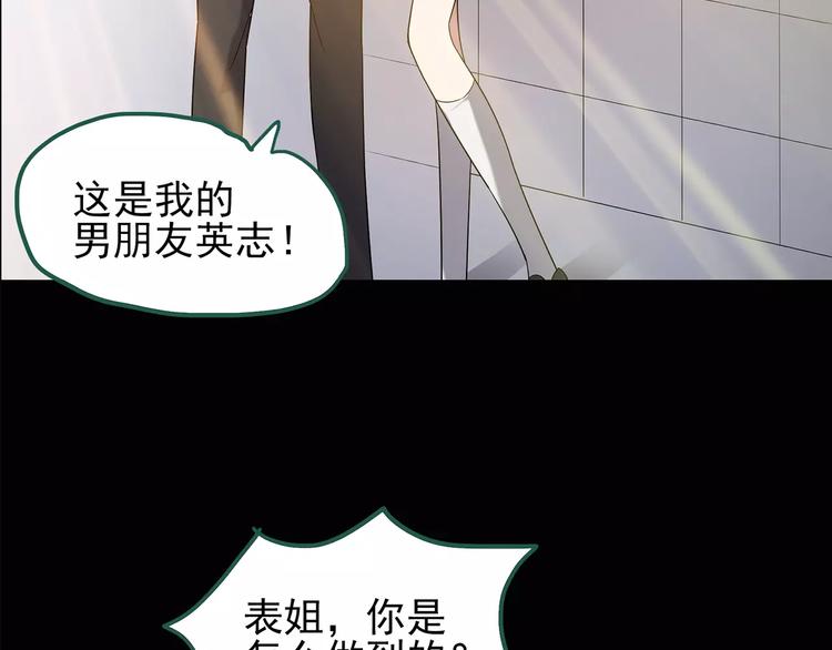 《怪奇实录》漫画最新章节第103话 瘦身衣 上免费下拉式在线观看章节第【20】张图片