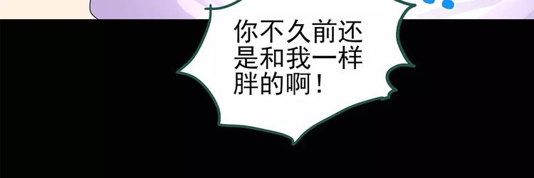 《怪奇实录》漫画最新章节第103话 瘦身衣 上免费下拉式在线观看章节第【22】张图片