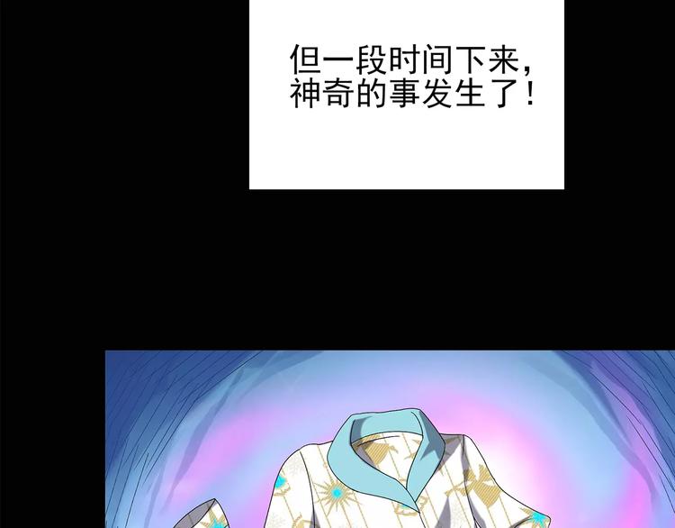 《怪奇实录》漫画最新章节第103话 瘦身衣 上免费下拉式在线观看章节第【31】张图片