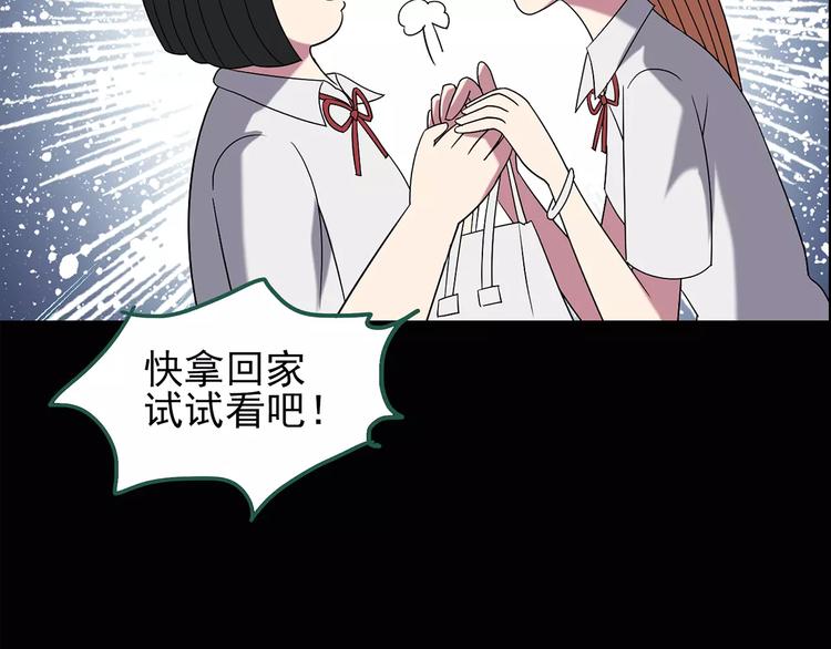 《怪奇实录》漫画最新章节第103话 瘦身衣 上免费下拉式在线观看章节第【34】张图片