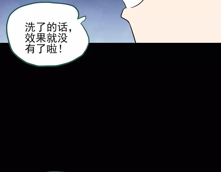 《怪奇实录》漫画最新章节第103话 瘦身衣 上免费下拉式在线观看章节第【36】张图片