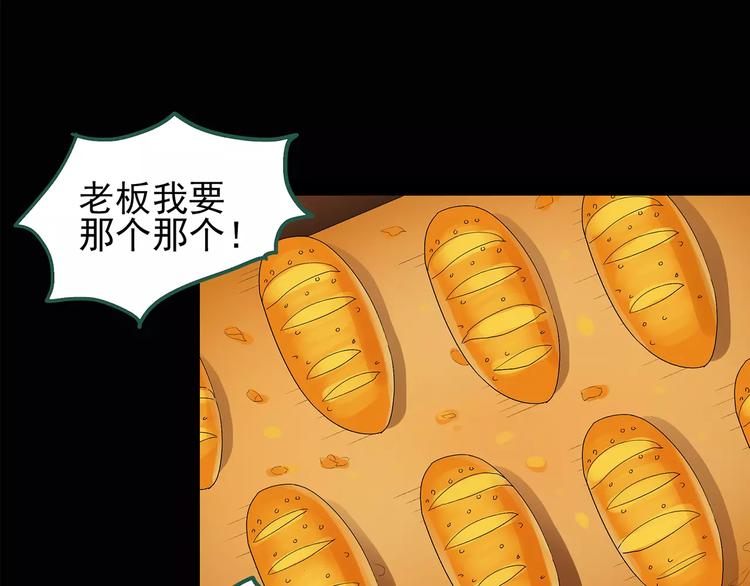 《怪奇实录》漫画最新章节第103话 瘦身衣 上免费下拉式在线观看章节第【50】张图片