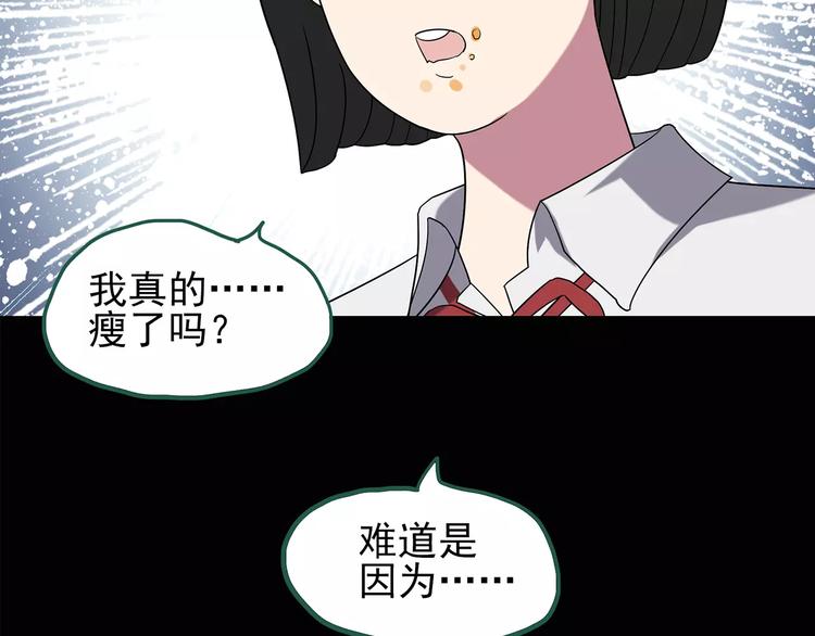 《怪奇实录》漫画最新章节第103话 瘦身衣 上免费下拉式在线观看章节第【56】张图片