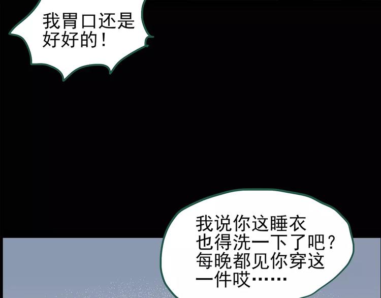 《怪奇实录》漫画最新章节第103话 瘦身衣 上免费下拉式在线观看章节第【61】张图片