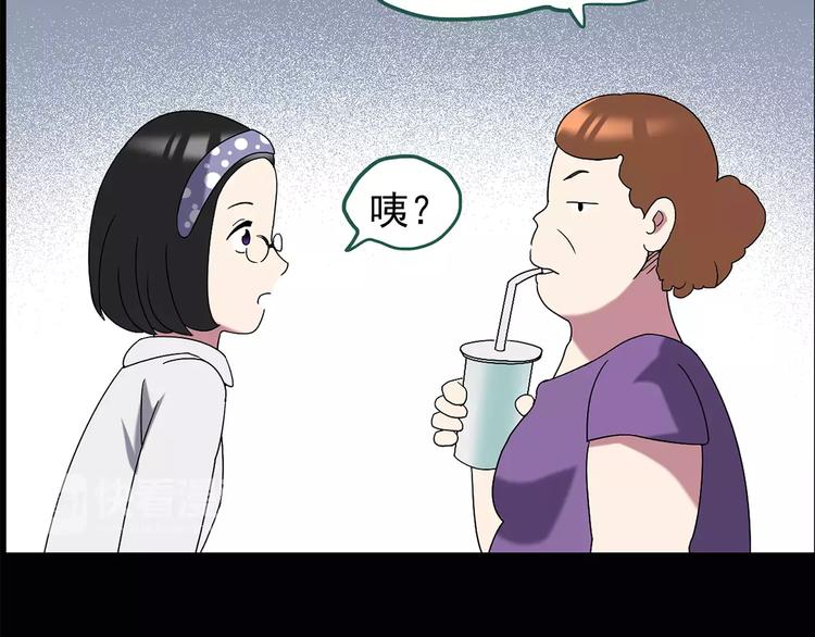 《怪奇实录》漫画最新章节第103话 瘦身衣 上免费下拉式在线观看章节第【62】张图片