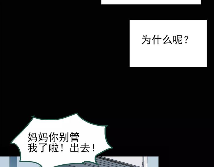 《怪奇实录》漫画最新章节第103话 瘦身衣 上免费下拉式在线观看章节第【65】张图片