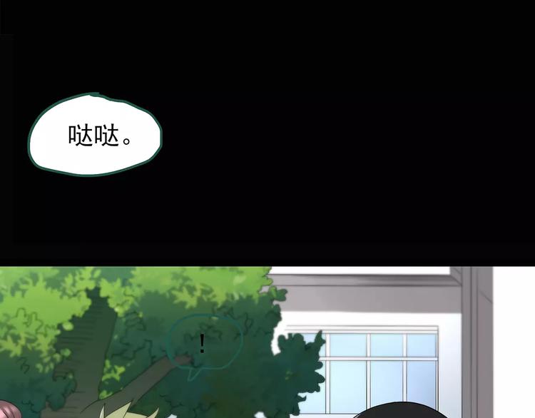 《怪奇实录》漫画最新章节第103话 瘦身衣 上免费下拉式在线观看章节第【71】张图片