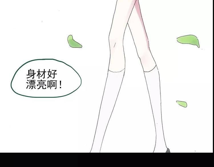 《怪奇实录》漫画最新章节第103话 瘦身衣 上免费下拉式在线观看章节第【75】张图片