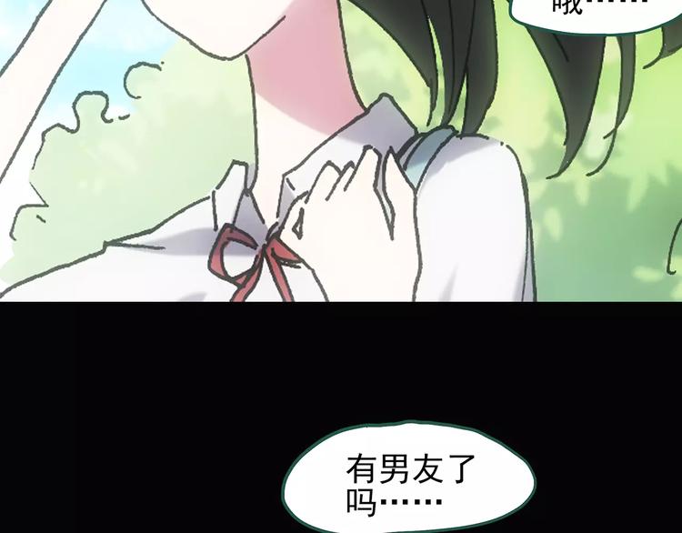 《怪奇实录》漫画最新章节第103话 瘦身衣 上免费下拉式在线观看章节第【77】张图片