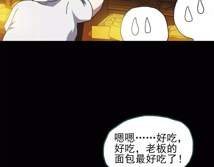 《怪奇实录》漫画最新章节第103话 瘦身衣 上免费下拉式在线观看章节第【8】张图片