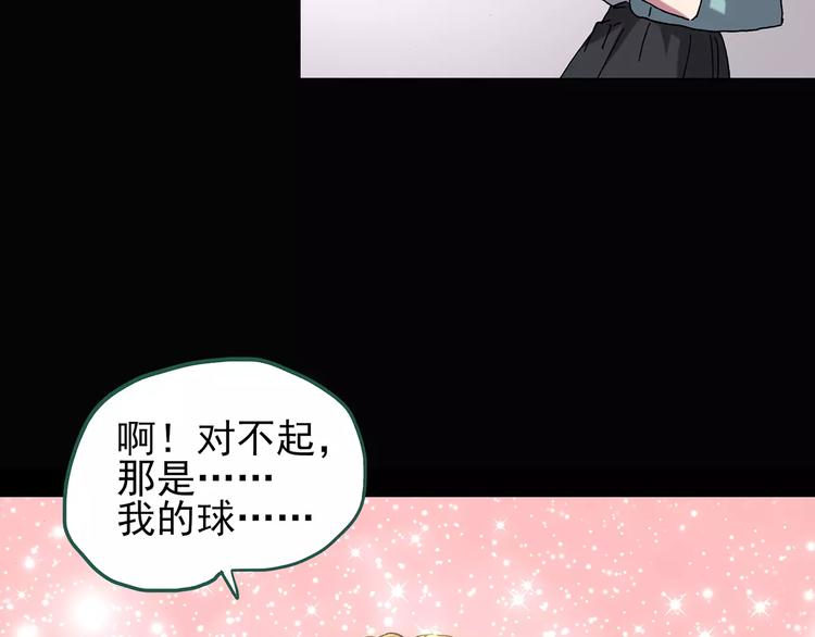 《怪奇实录》漫画最新章节第103话 瘦身衣 上免费下拉式在线观看章节第【81】张图片