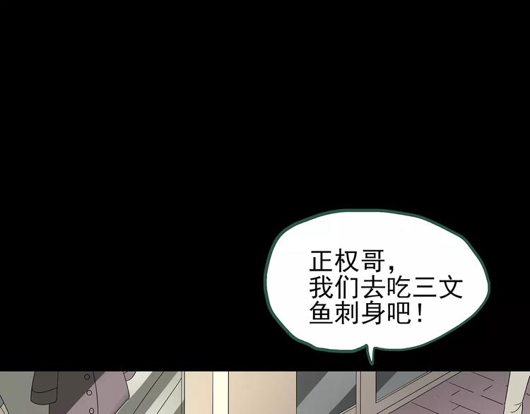 《怪奇实录》漫画最新章节第104话 瘦身衣 中免费下拉式在线观看章节第【112】张图片