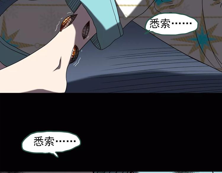 《怪奇实录》漫画最新章节第104话 瘦身衣 中免费下拉式在线观看章节第【16】张图片