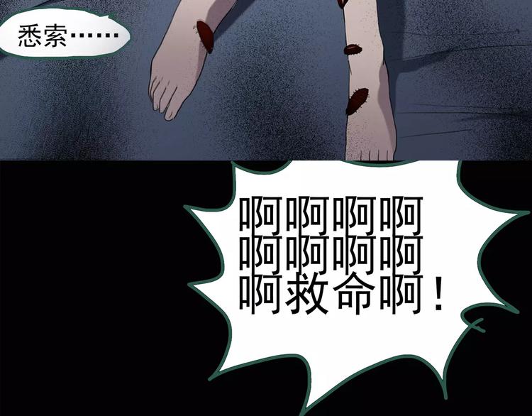 《怪奇实录》漫画最新章节第104话 瘦身衣 中免费下拉式在线观看章节第【25】张图片