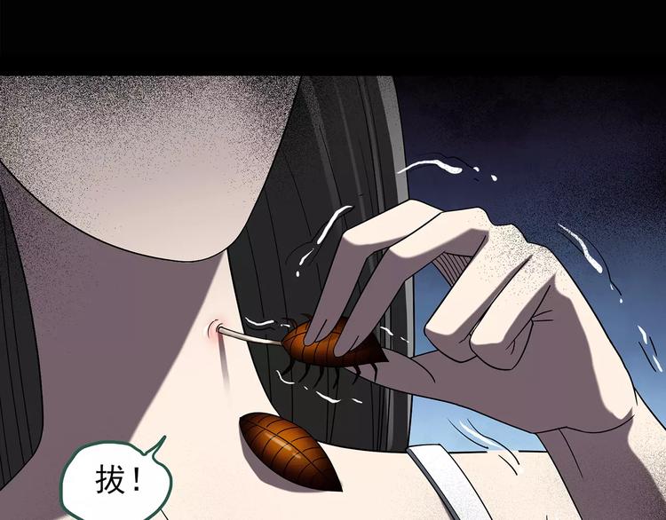 《怪奇实录》漫画最新章节第104话 瘦身衣 中免费下拉式在线观看章节第【27】张图片