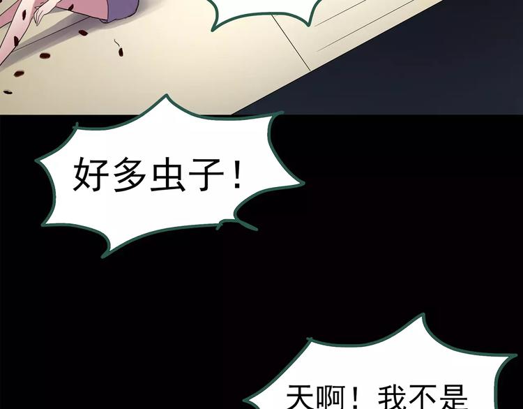 【怪奇实录】漫画-（第104话 瘦身衣 中）章节漫画下拉式图片-42.jpg