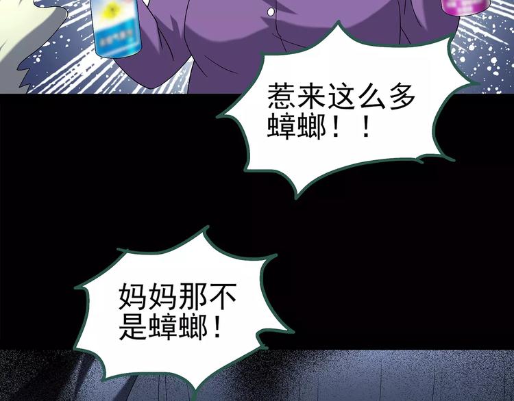 【怪奇实录】漫画-（第104话 瘦身衣 中）章节漫画下拉式图片-44.jpg