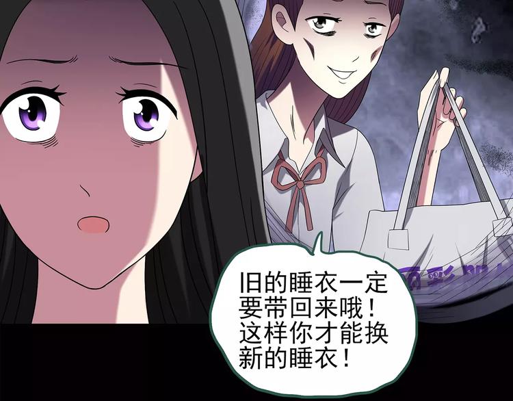 《怪奇实录》漫画最新章节第104话 瘦身衣 中免费下拉式在线观看章节第【55】张图片