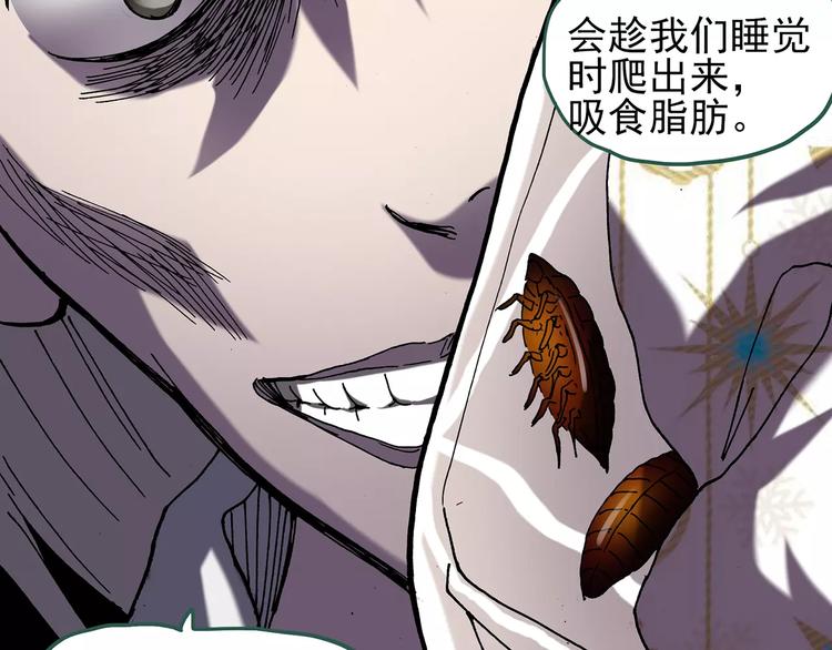 《怪奇实录》漫画最新章节第104话 瘦身衣 中免费下拉式在线观看章节第【68】张图片