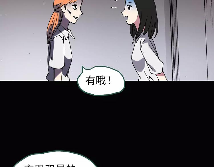 《怪奇实录》漫画最新章节第104话 瘦身衣 中免费下拉式在线观看章节第【72】张图片