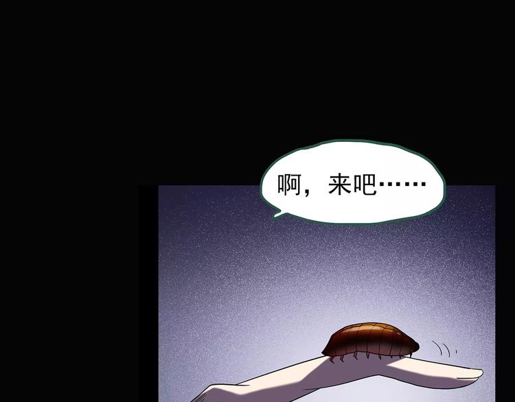 《怪奇实录》漫画最新章节第104话 瘦身衣 中免费下拉式在线观看章节第【81】张图片