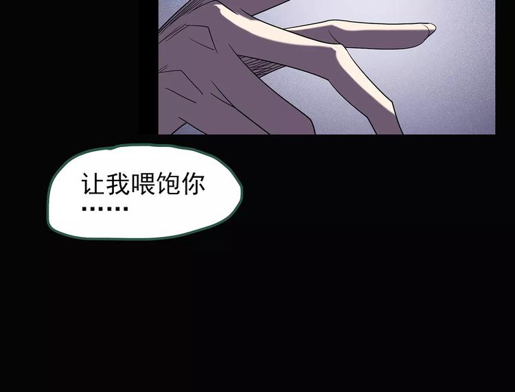 【怪奇实录】漫画-（第104话 瘦身衣 中）章节漫画下拉式图片-82.jpg