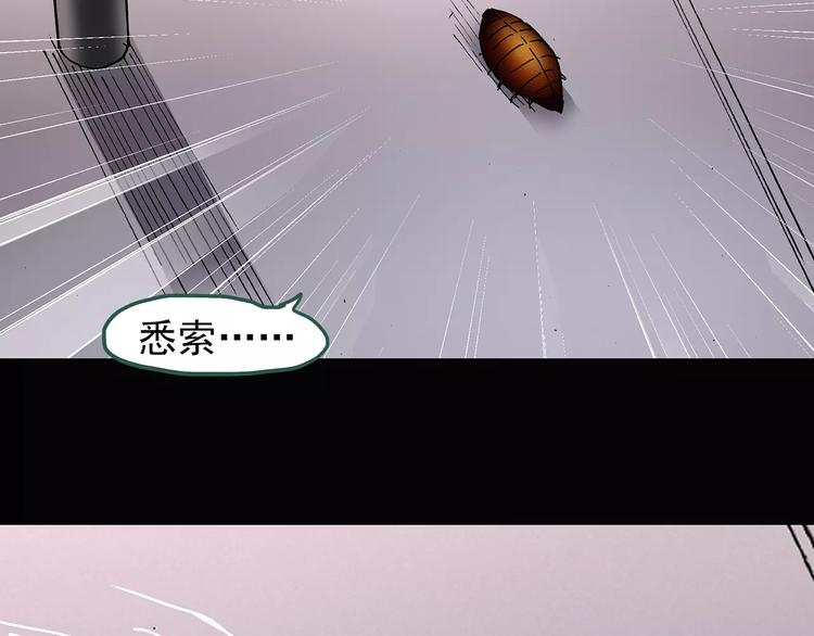 【怪奇实录】漫画-（第104话 瘦身衣 中）章节漫画下拉式图片-89.jpg