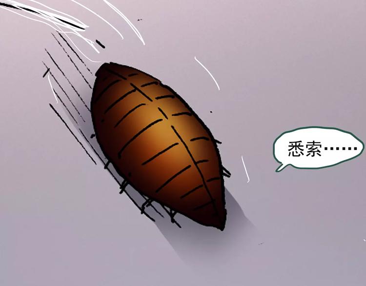 《怪奇实录》漫画最新章节第104话 瘦身衣 中免费下拉式在线观看章节第【90】张图片