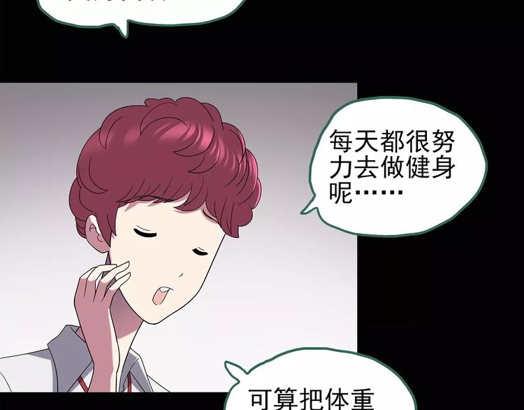 《怪奇实录》漫画最新章节第105话 瘦身衣 下免费下拉式在线观看章节第【14】张图片