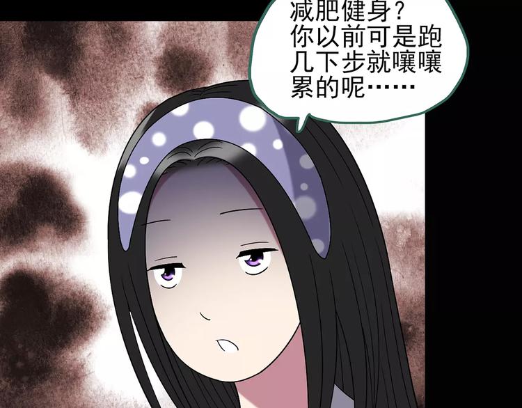 《怪奇实录》漫画最新章节第105话 瘦身衣 下免费下拉式在线观看章节第【19】张图片