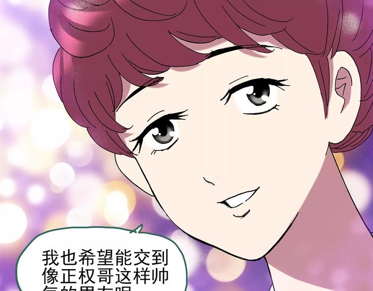 《怪奇实录》漫画最新章节第105话 瘦身衣 下免费下拉式在线观看章节第【21】张图片